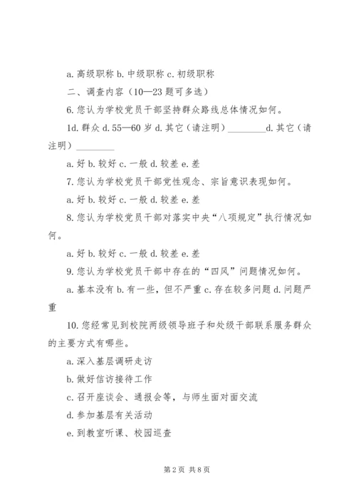 江西理工大学“与信仰对话,党史报告会”调查问卷 (3).docx