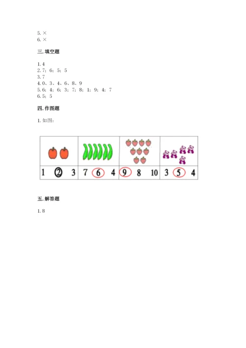 北师大版一年级上册数学第三单元 加与减（一） 测试卷（必刷）.docx