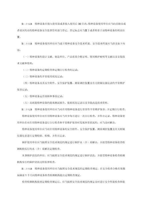 乘客电梯五方通话要求及验收基础规范使用基础规范.docx