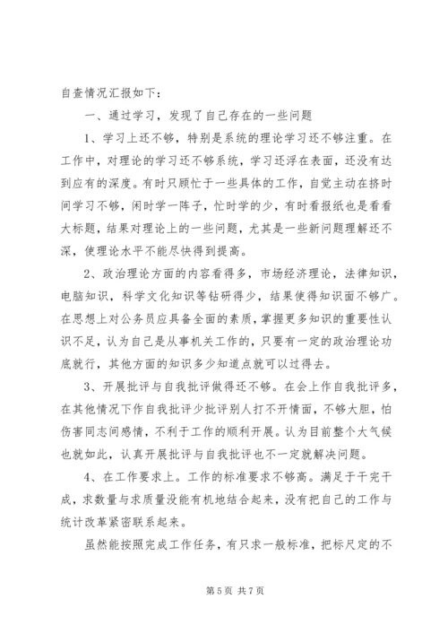 学习《教师十要十戒》心得体会 (3).docx