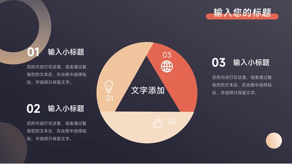 红金暗色质感商业计划书PPT模板