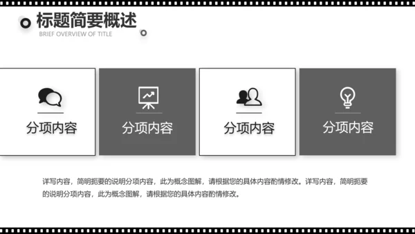 电影影视传媒工作总结汇报计划动态PPT模板