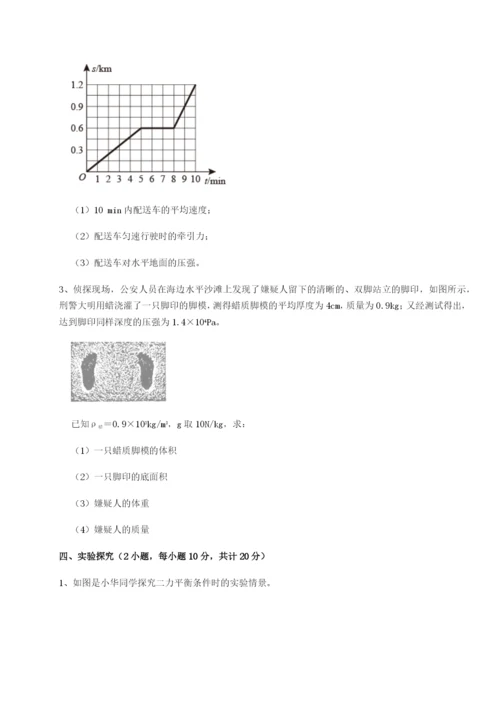 专题对点练习四川遂宁市第二中学物理八年级下册期末考试专题练习试卷（详解版）.docx