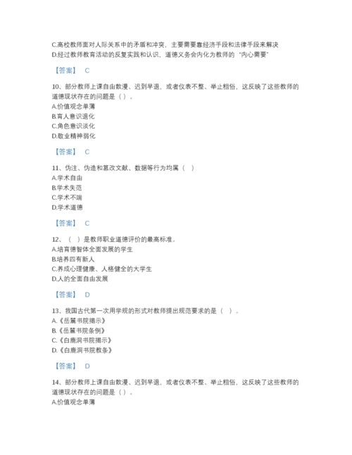 2022年吉林省高校教师资格证之高校教师职业道德自我评估测试题库（易错题）.docx