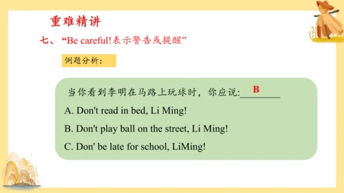 外研版（三年级起点）六年级英语下册期中核心考点集训 Module 1 复习课件(共61张PPT)