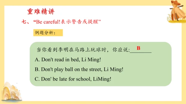 外研版（三年级起点）六年级英语下册期中核心考点集训 Module 1 复习课件(共61张PPT)
