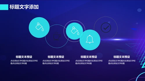 渐变科幻人工智能科技宣传报告PPT模板