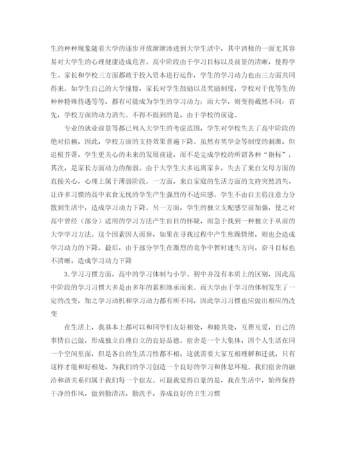 精编之大学生期末个人总结范文精选.docx