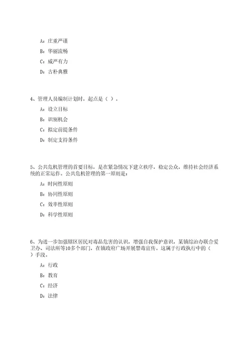 江西吉安市青原区人民医院人才引进笔试历年难易错点考题荟萃附带答案详解