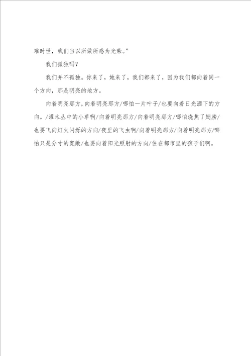 课题经验汇报发言稿