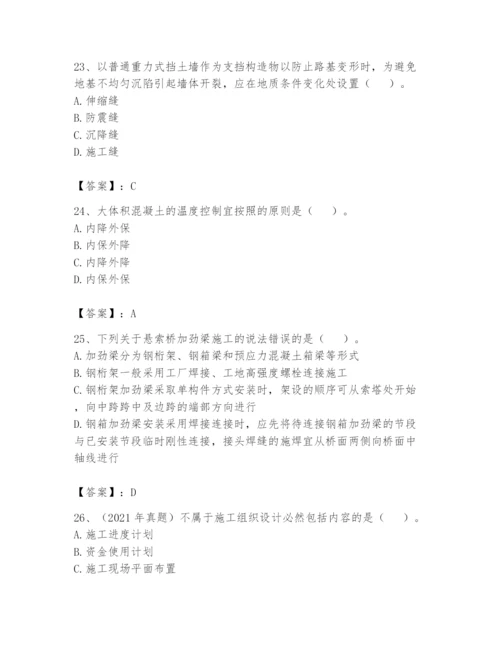 2024年一级造价师之建设工程技术与计量（交通）题库完整版.docx