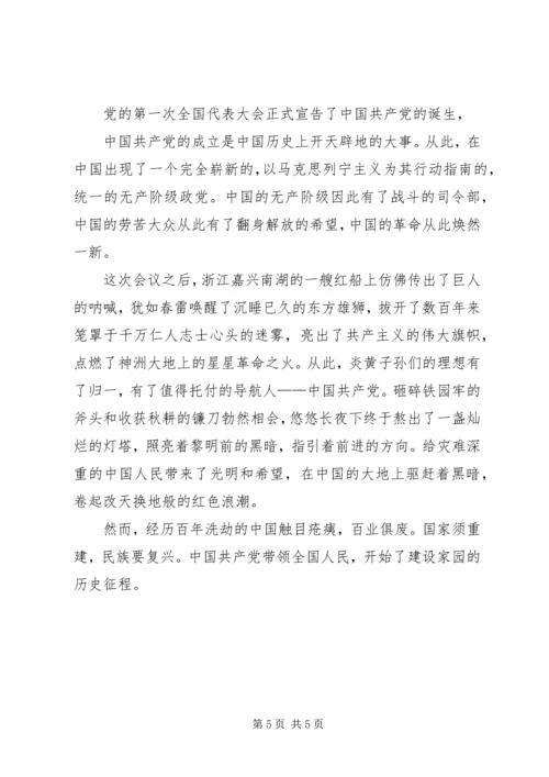 游南湖心得体会 (3).docx