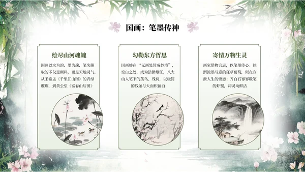 绿色系中式水墨风浮光吟PPT模板