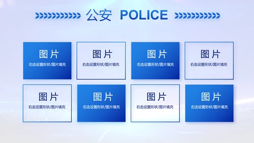 全国开展政法队伍教育整顿党课PPT