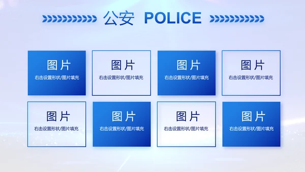 全国开展政法队伍教育整顿党课PPT