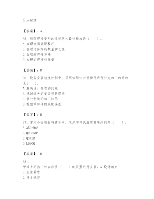 2024年一级建造师之一建机电工程实务题库附答案【预热题】.docx