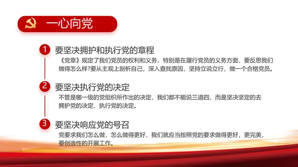 七一讲话党课党史学习教育动态PPT