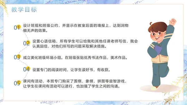 蓝色简约清新鎏金教师教学PPT模板