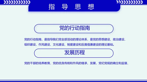 蓝色大气公安派出所年终工作总结动态PPT模板