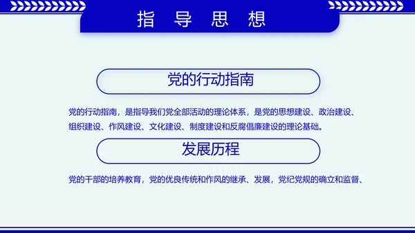 蓝色大气公安派出所年终工作总结动态PPT模板