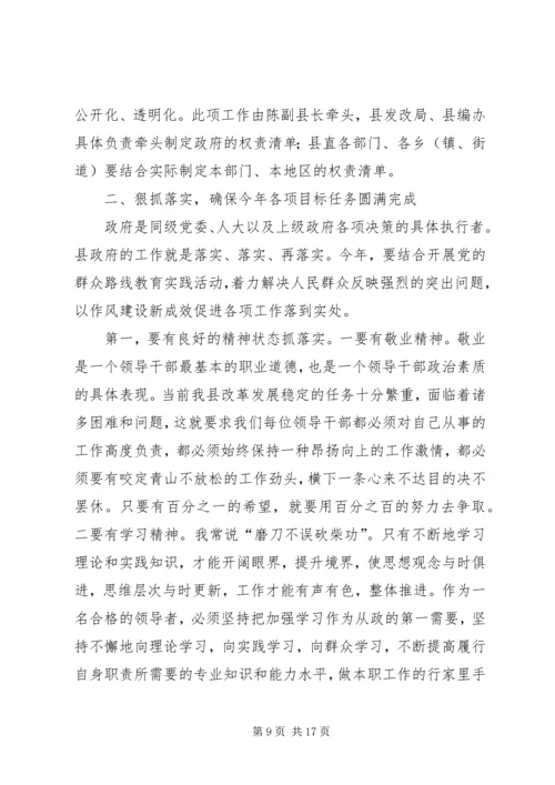 县政府廉政工作会议讲话 (3).docx