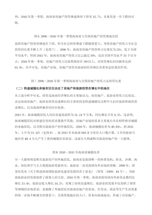 改革创新是海南省持续中高速增长的秘诀.docx