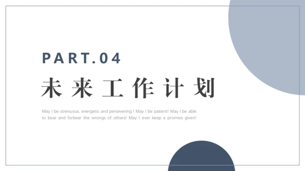 中性灰简约风工作总结通用PPT模板