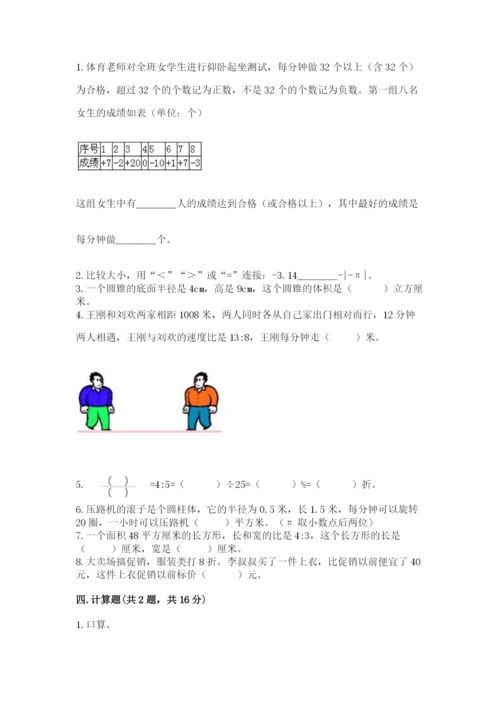 沪教版数学六年级下册期末检测试题及参考答案（考试直接用）.docx