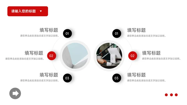 红色欧美极简公司宣传策划PPT模板