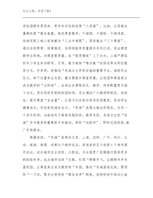 2023年家访教师心得体会例文14篇合辑.docx