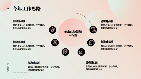 渐变风新年工作计划通用PPT模板