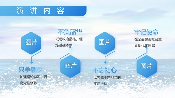 蓝色八一中国海军国防工作总结PPT