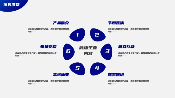 保险销售计划书通用PPT模板
