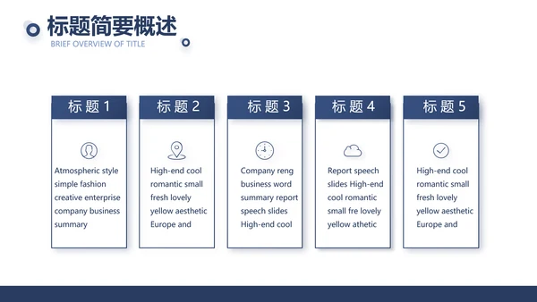 蓝色创意公务员述职报告PPT动态模板