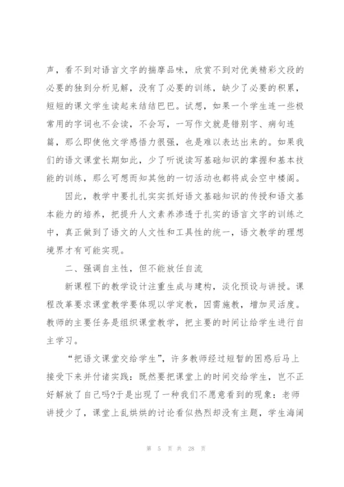 语文教师岗位心得模板10篇.docx