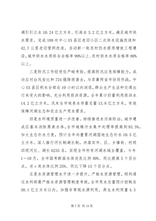 党的建设全面从严治党两篇.docx