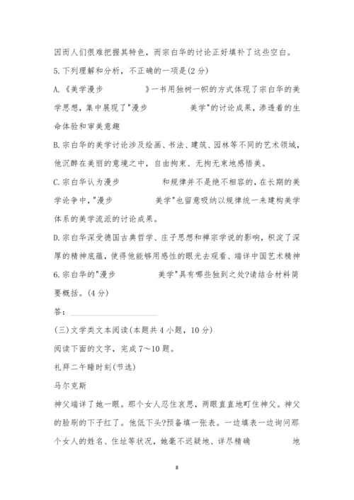 湖南长郡中学2021-2021学年度高二第二学期末考试语文试题及参考答案.docx