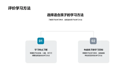 三年级学习策略指南