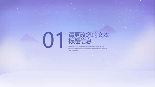 紫色中国风浪漫七夕PPT模板
