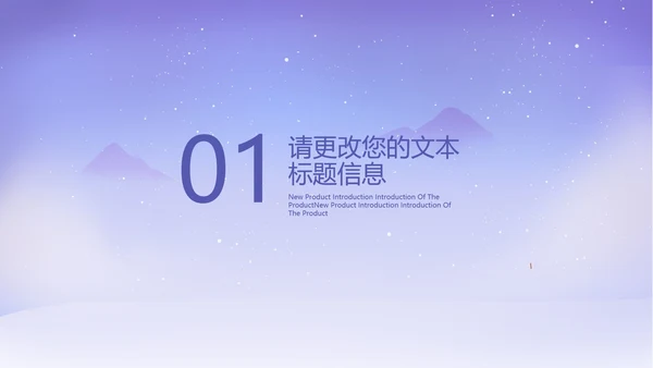 紫色中国风浪漫七夕PPT模板