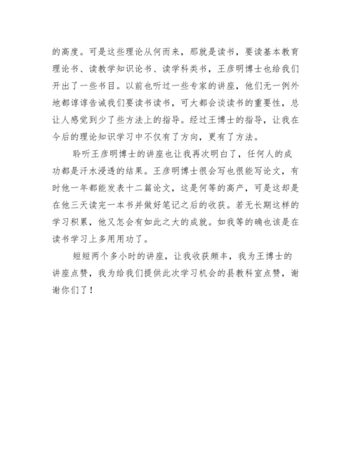 写论文结束语时的心得体会.docx