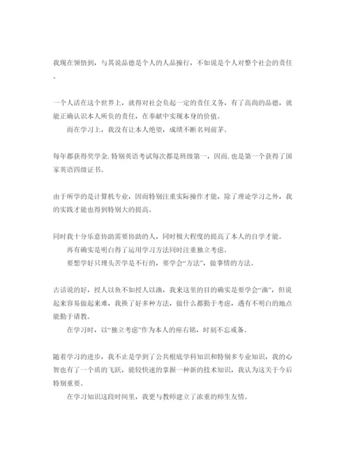 精编五篇毕业生自我评价的参考范文借鉴.docx