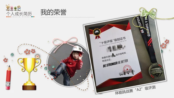 可爱卡通儿童成长简历PPT模板