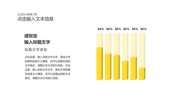 黄色简约风大数据PPT模板