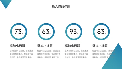 蓝色渐变极简品牌营销策划PPT模板