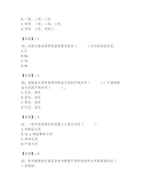 2024年材料员之材料员基础知识题库完整.docx