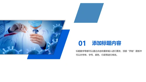 医疗基因DNA细胞科学研究报告动态PPT模板