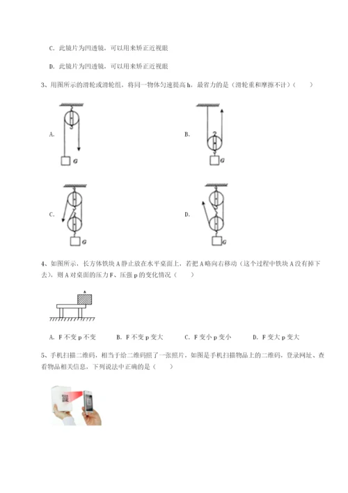 基础强化四川遂宁市第二中学物理八年级下册期末考试专题训练试题（详解）.docx