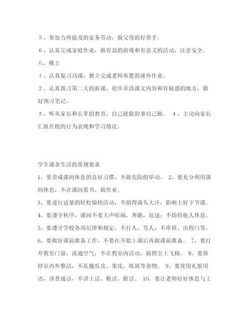精编之小学德育管理制度汇编.docx
