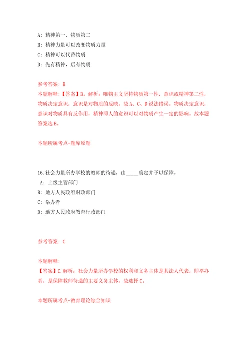 2022年03月2022年甘肃定西市岷县招考聘用专职社区工作者公开练习模拟卷第8次